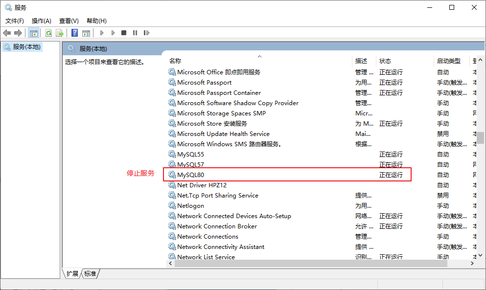 MySQL8.0_安装和使用文档(Windows版)-知趣