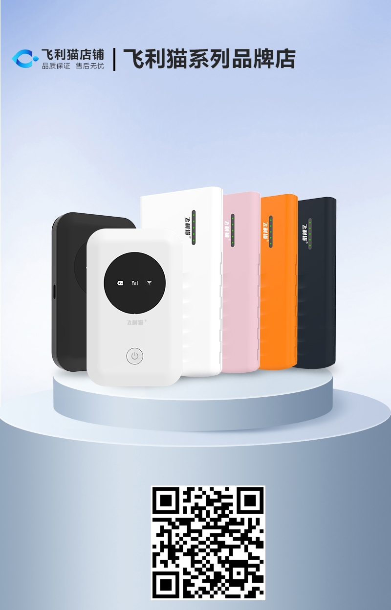知好卡通信新上“随身WIFI”，“充电宝WiFi”，优惠多多！！-知趣