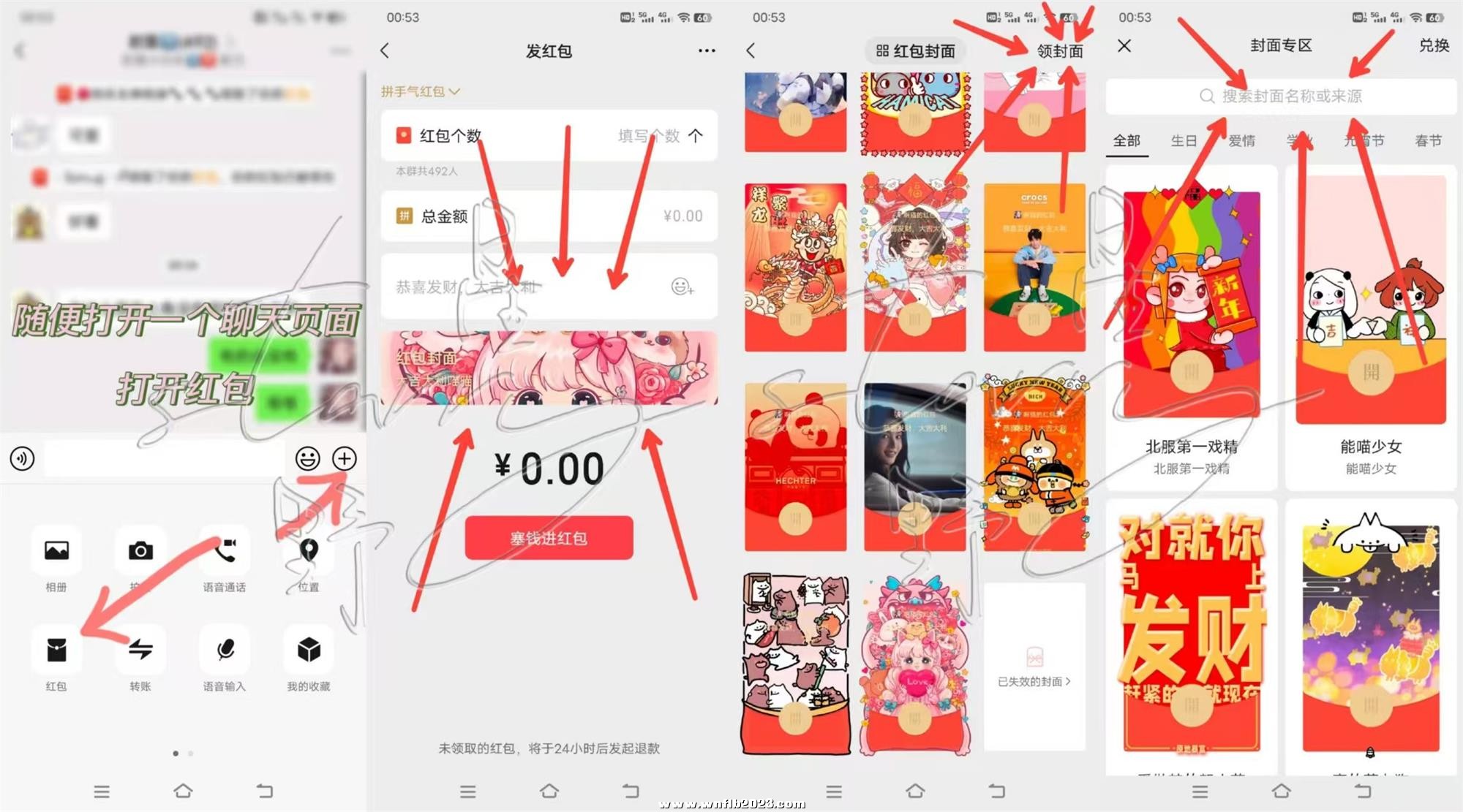 领免费的微信红包封面-地球村社区-交流-知趣